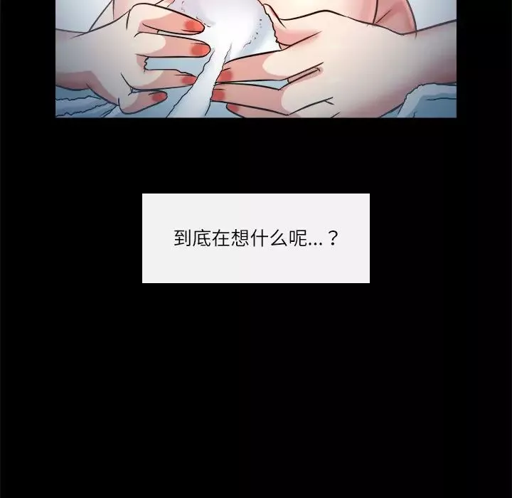 歧途第2話