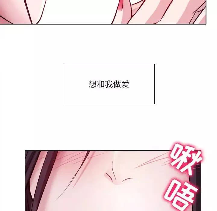 歧途-第2话 - 图片 105