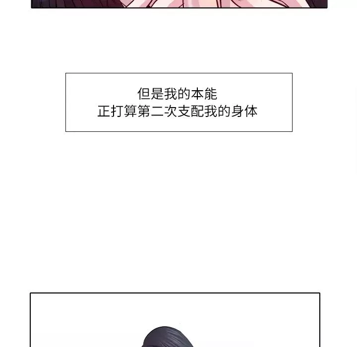 歧途-第2话 - 图片 108