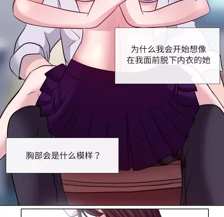 歧途第2話