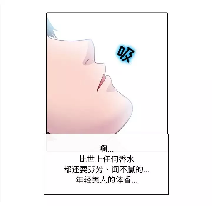 歧途-第2话 - 图片 113