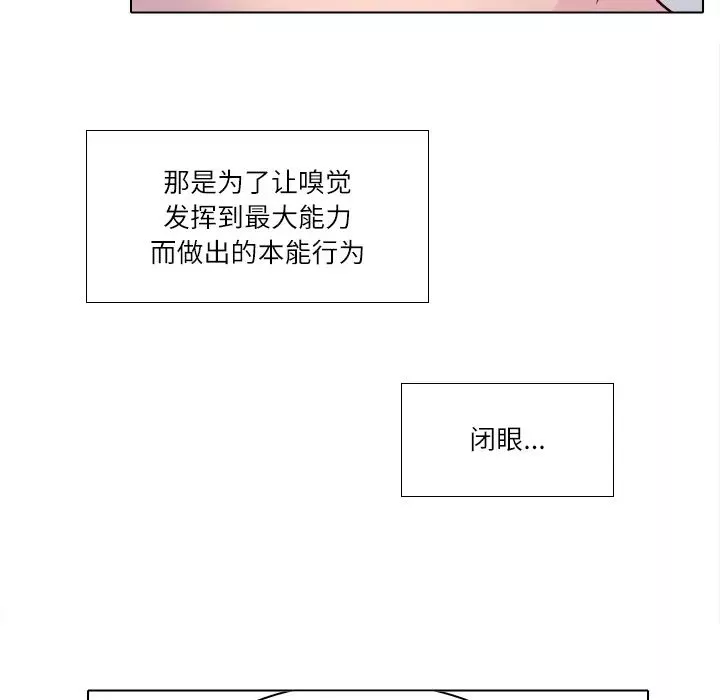 歧途第2話