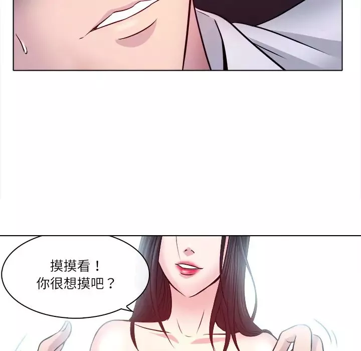 歧途第2話