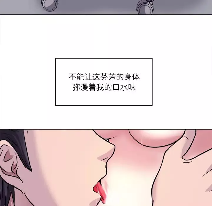 歧途-第2话 - 图片 126