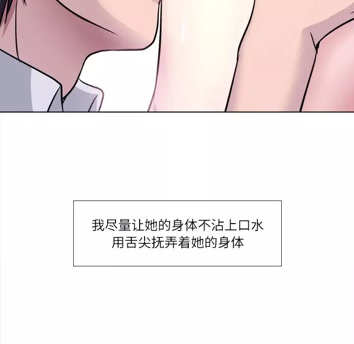 歧途第2話