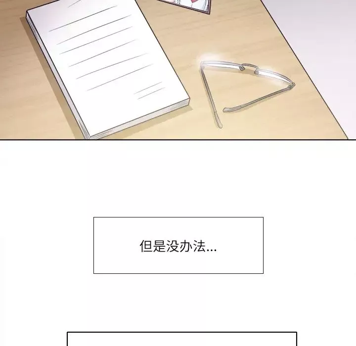 歧途-第2话 - 图片 132