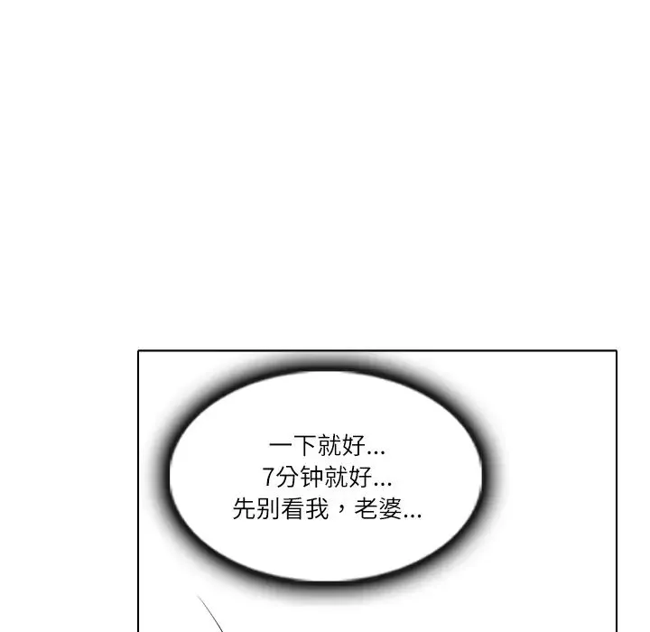 歧途-第2话 - 图片 136