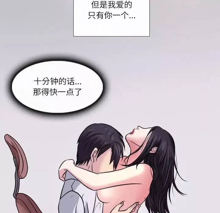 歧途-第3话 - 图片 5