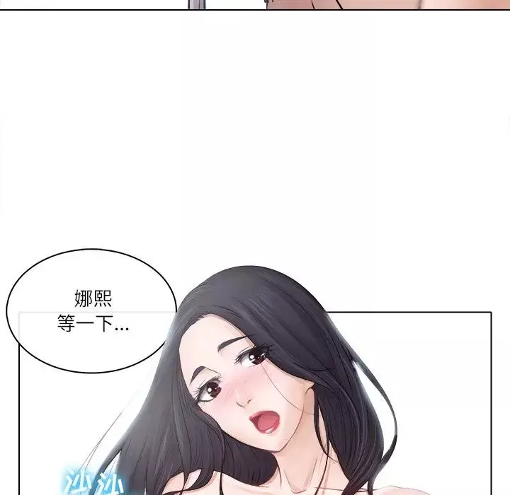 歧途-第3话 - 图片 10