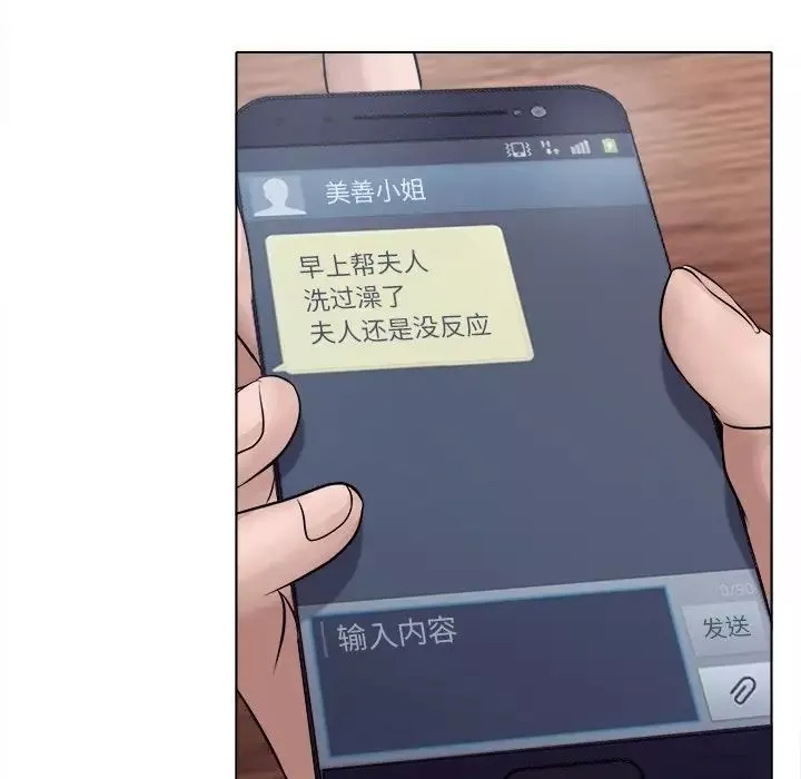 歧途-第3话 - 图片 13