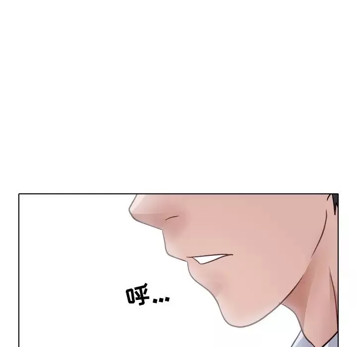 歧途第3話