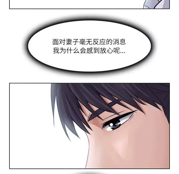 歧途-第3话 - 图片 19