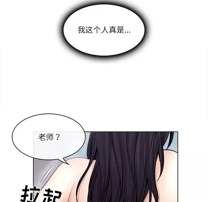 歧途-第3话 - 图片 20