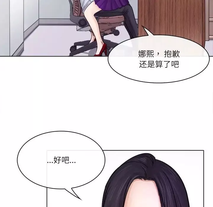 歧途-第3话 - 图片 23