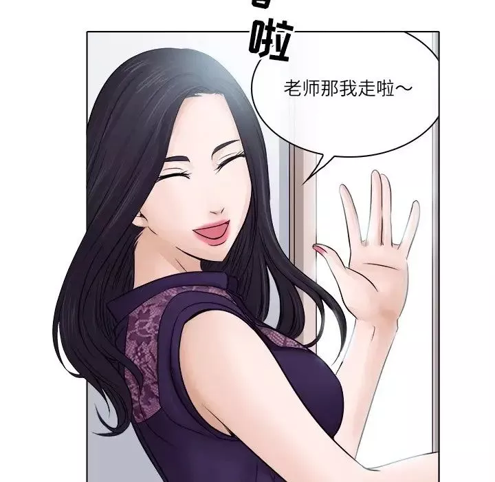 歧途-第3话 - 图片 29