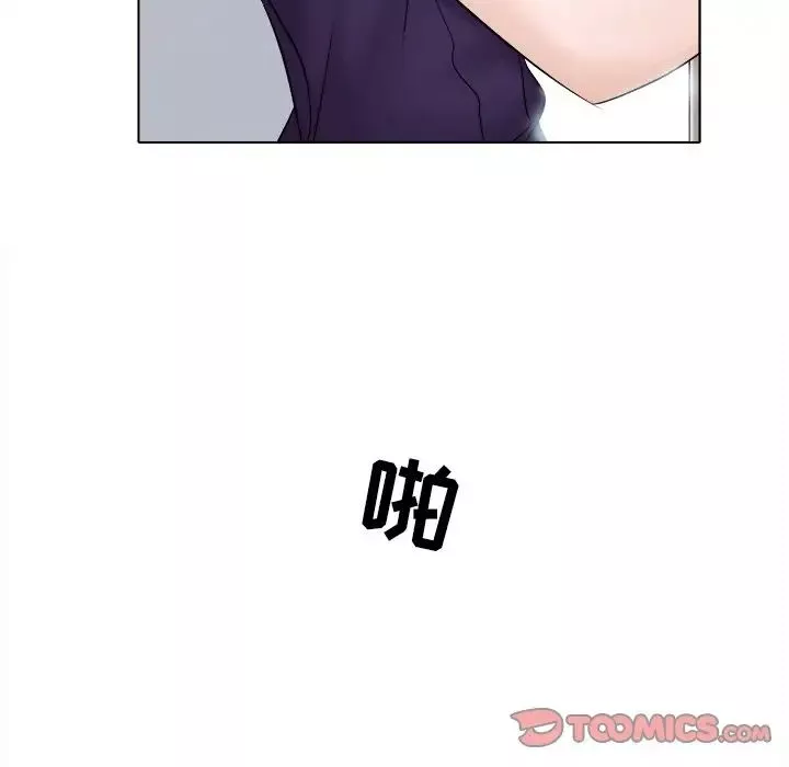 歧途第3話