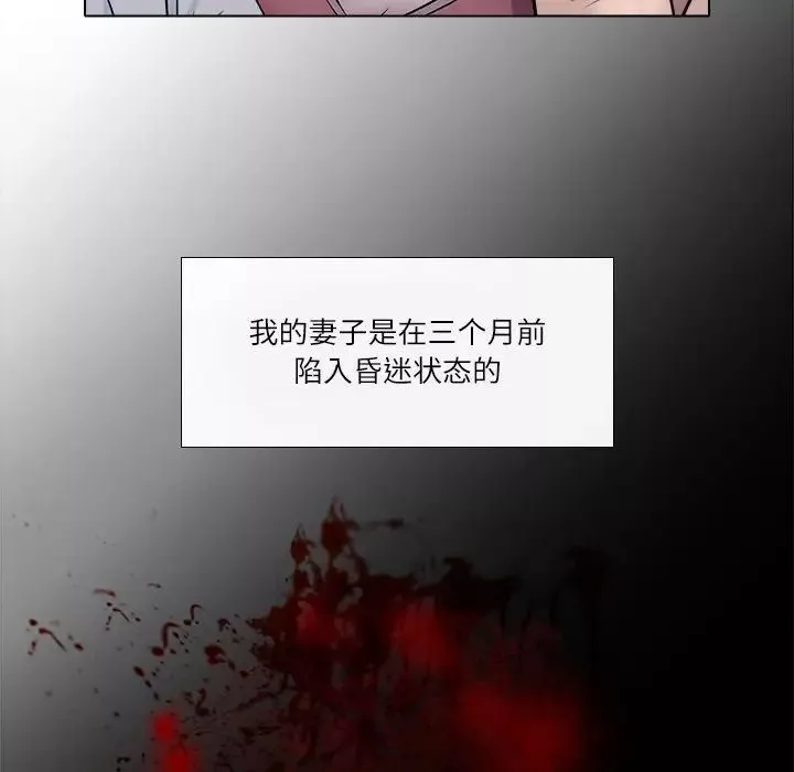 歧途-第3话 - 图片 34