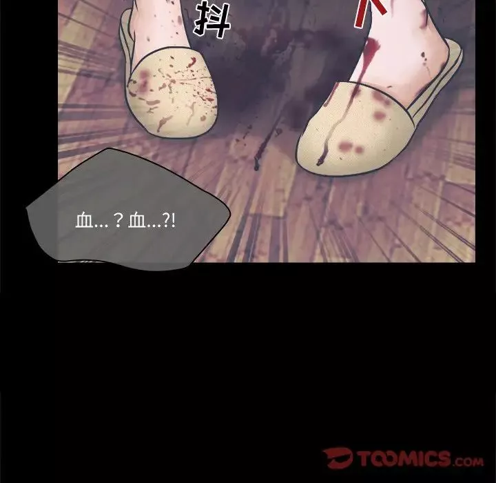 歧途第3話