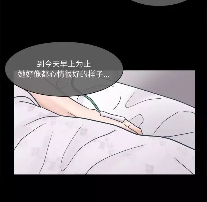 歧途-第3话 - 图片 53