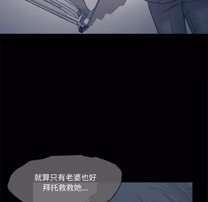 歧途第3話