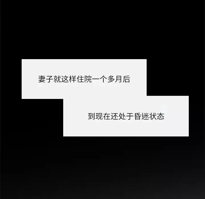 歧途第3話