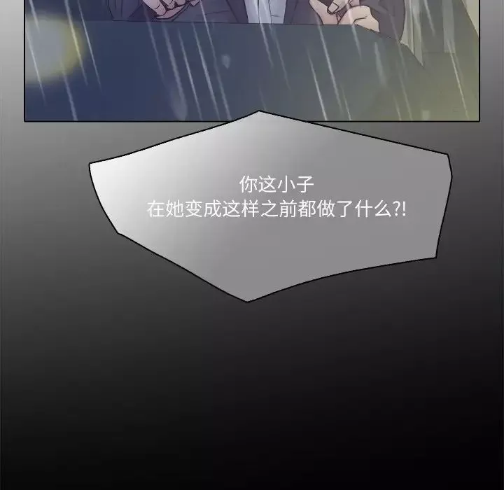 歧途第3話