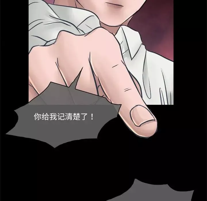 歧途第3話