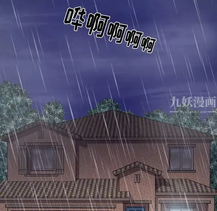 歧途第3話