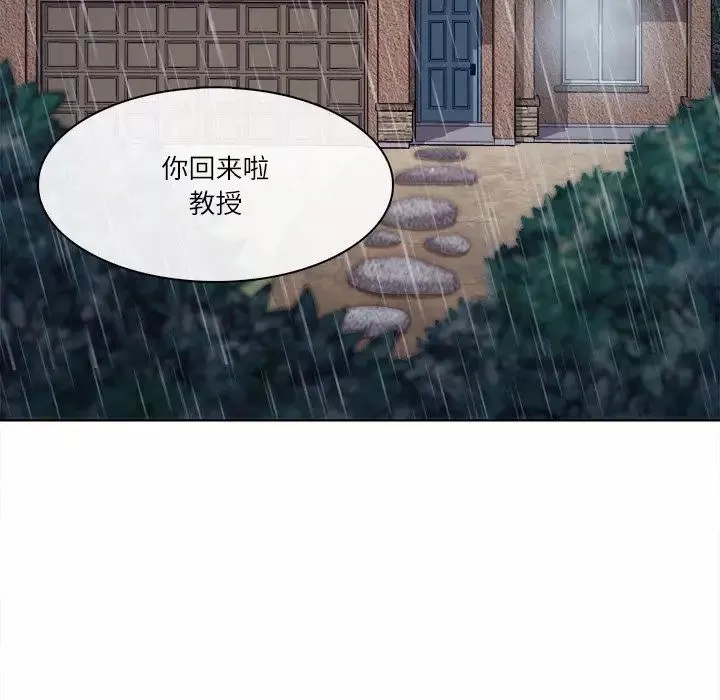 歧途-第3话 - 图片 78