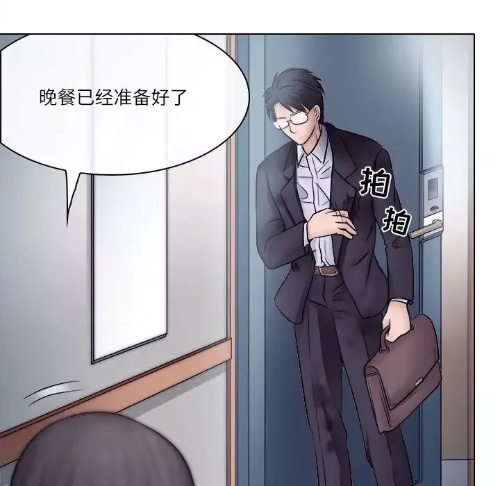 歧途-第3话 - 图片 79