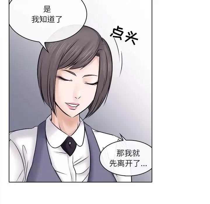 歧途第3話