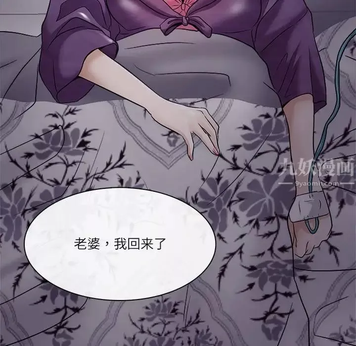 歧途-第3话 - 图片 91