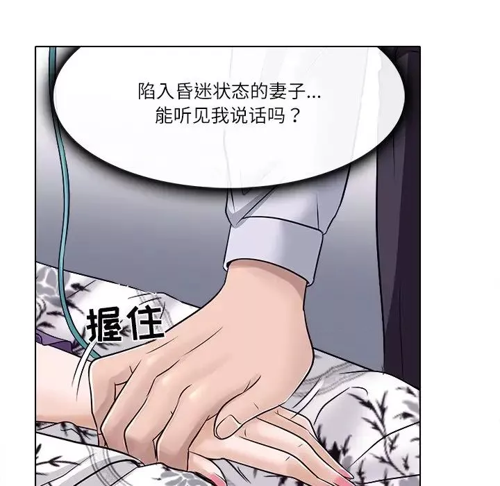 歧途第3話