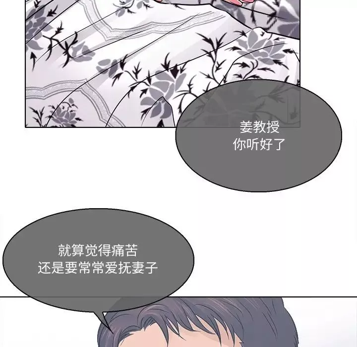 歧途第3話