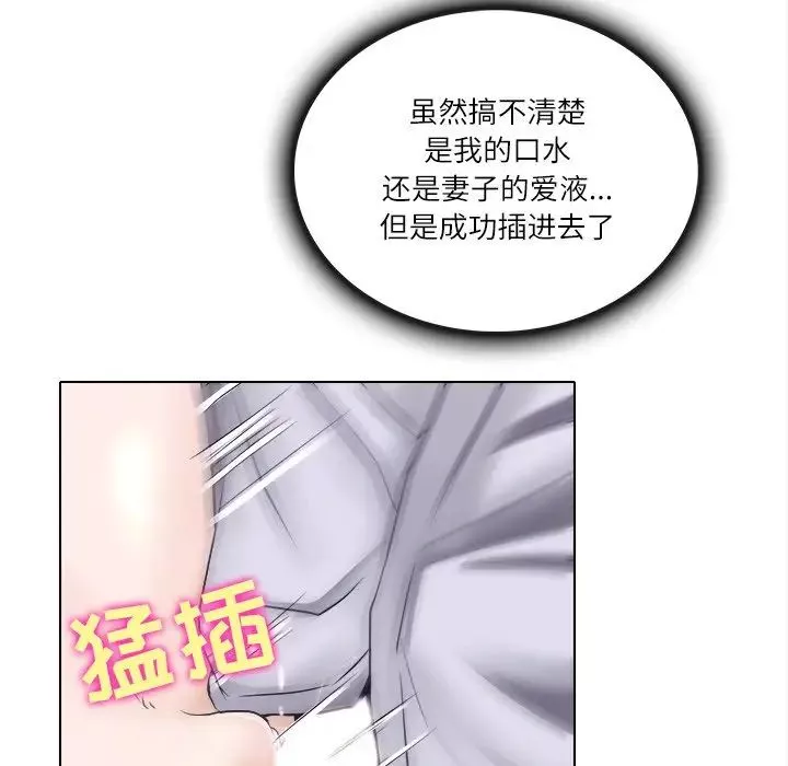 歧途-第3话 - 图片 116