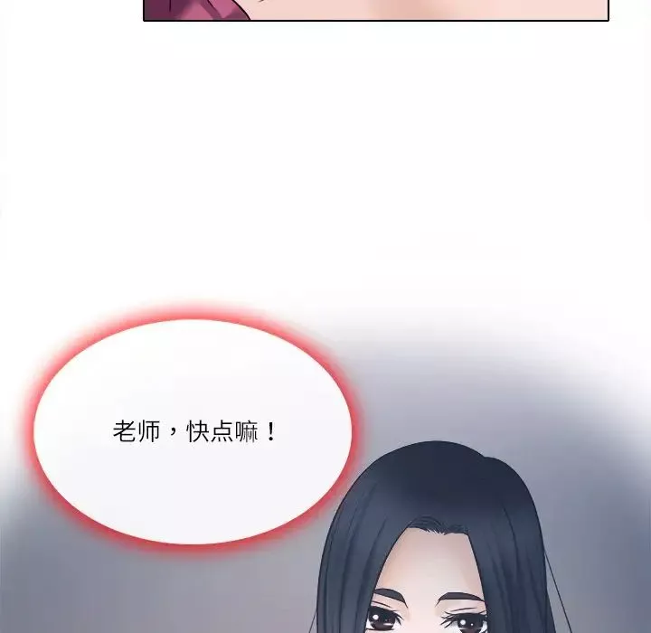 歧途-第3话 - 图片 119