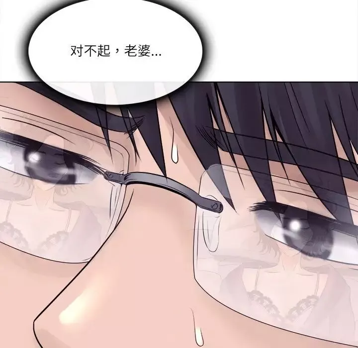 歧途第3話