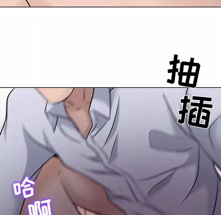 歧途第3話