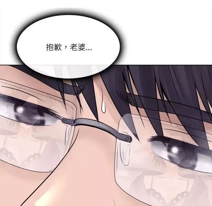 歧途第4話