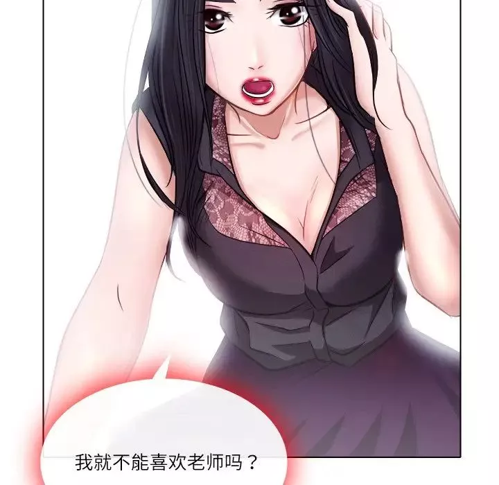 歧途-第4话 - 图片 12