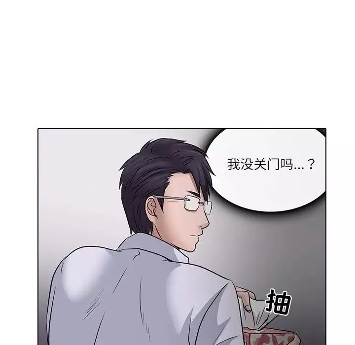歧途-第4话 - 图片 22