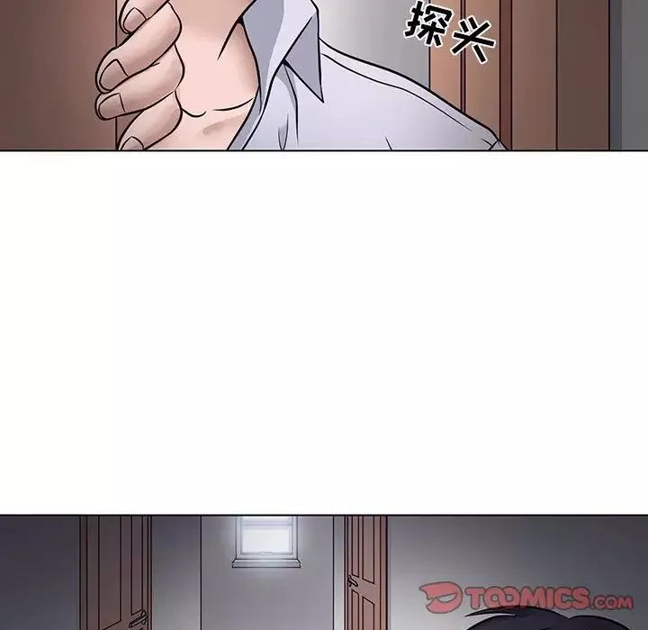 歧途-第4话 - 图片 26