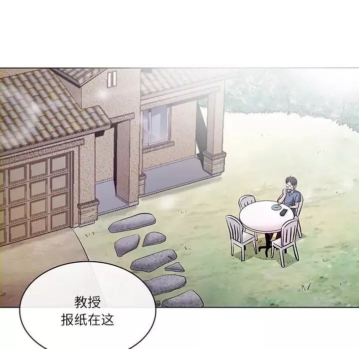 歧途-第4话 - 图片 38