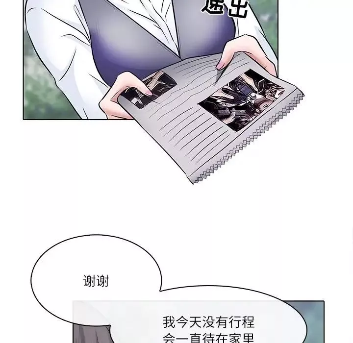歧途-第4话 - 图片 40