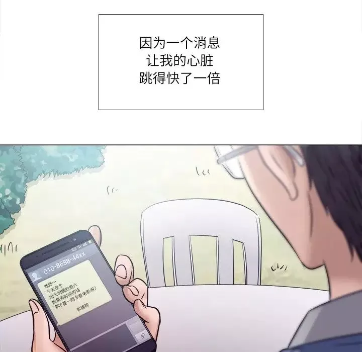 歧途第4話