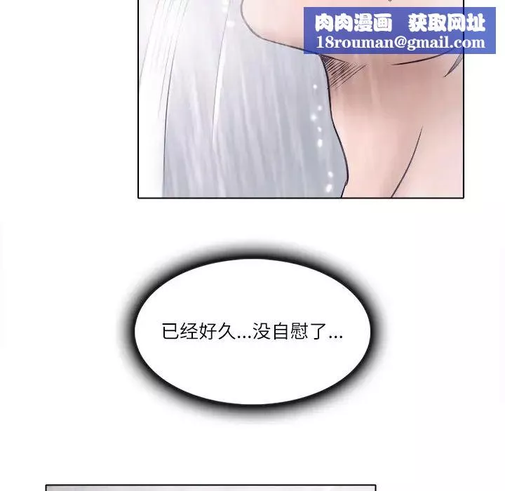 歧途第4話
