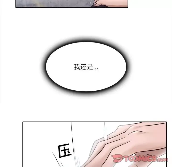 歧途-第4话 - 图片 58
