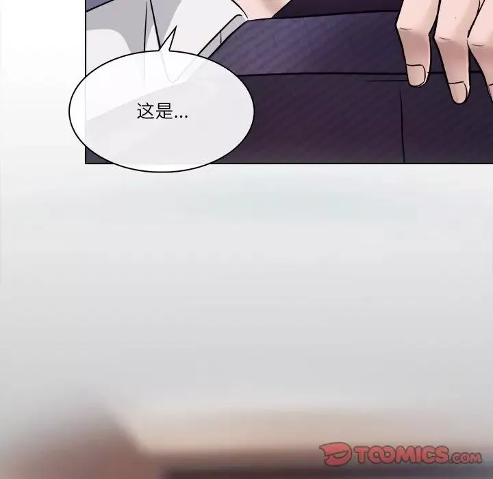 歧途第4話