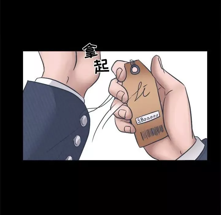 歧途-第4话 - 图片 71