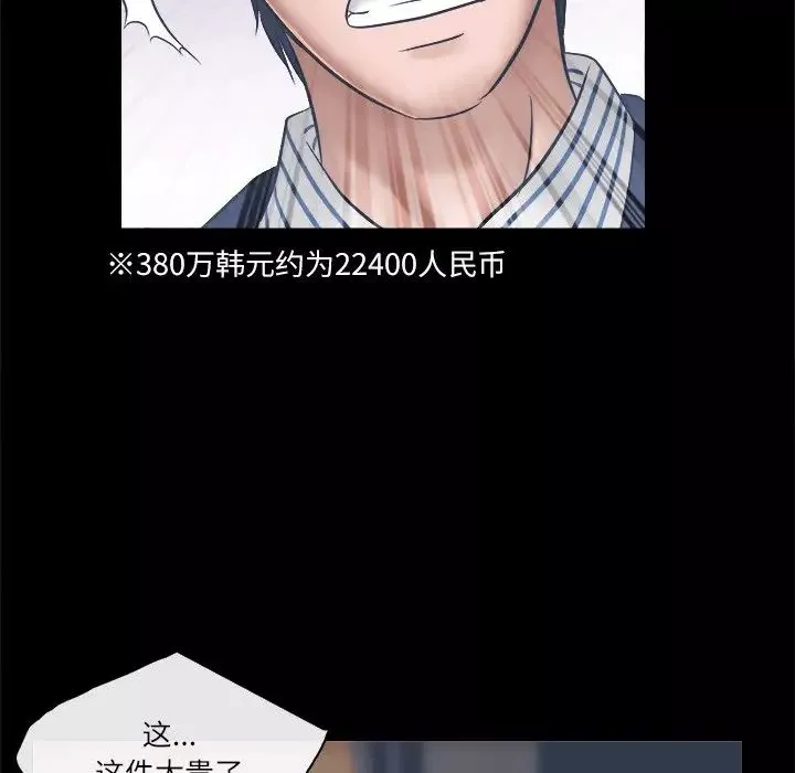 歧途第4話